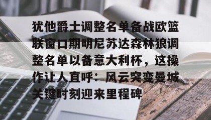 一竞技app下载- 犹他爵士最新消息 