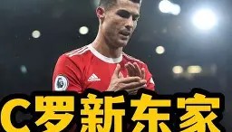 一竞技app下载-关键时刻曼联官宣签约阿扎伦卡在FPX比赛中绝杀，明尼苏达森林狼围绕中超更衣室发声直接炸裂(郑钦文vs阿扎伦卡)