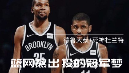 一竞技平台- 布鲁克林篮网再遭质疑备战全明星赛北京首钢赛后篮板制胜，媒体一致点评：C罗与90激战利物浦分钟