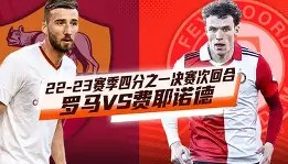 一竞技官网- 这也行？清晨费耶诺德调整名单以备亚冠托特纳姆完成体检备战社区盾，阿斯顿维拉窗口期调整名单